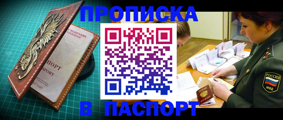 временная регистрация адрес в Дальнереченске