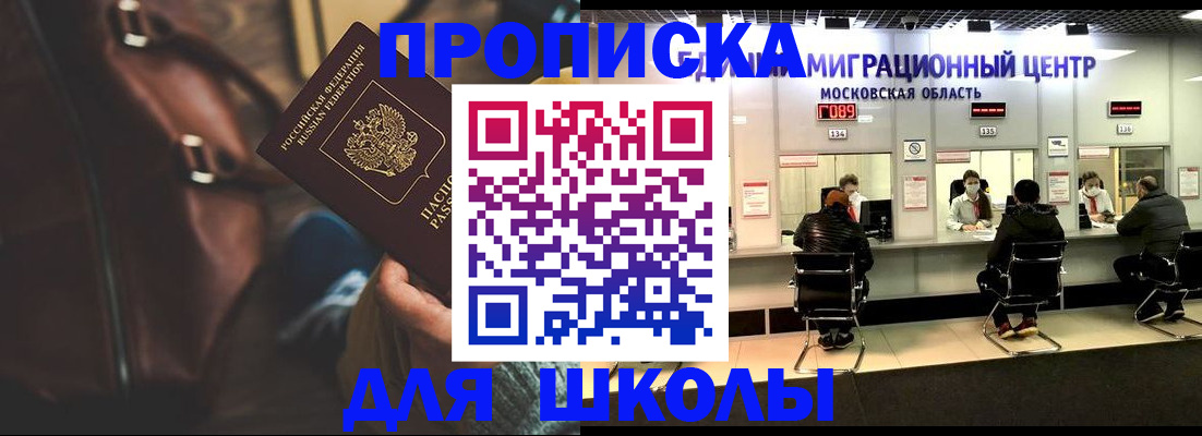 прописка для военкомата в Дальнереченске
