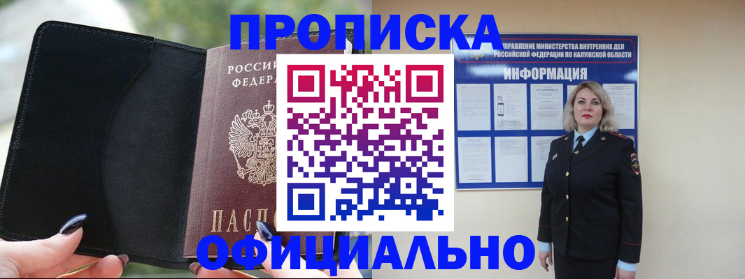 найти адрес прописки в Дальнереченске