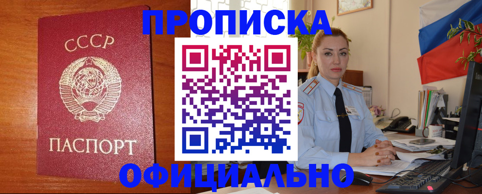 временная регистрация купить в Дальнереченске